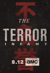 دانلود سریال The Terror11330-1294013803