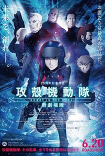 دانلود انیمه Ghost in the Shell: The New Movie 201584938-1678663201