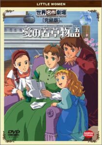 دانلود انیمه Ai no wakakusa monogatari (Tales of Little Women)381558-1929725622