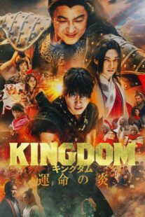 دانلود فیلم Kingdom 3 2023385700-1757737445