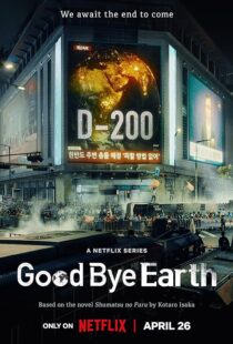 دانلود سریال کره‌ای Goodbye Earth396602-751888193