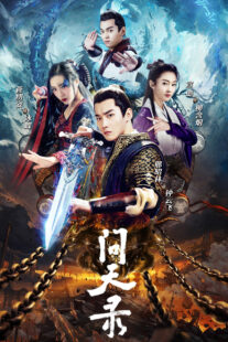 دانلود سریال Legend of Exorcist Zhong Kui (Wen tian lu)401609-1621140575