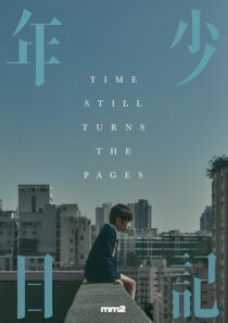 دانلود فیلم Time Still Turns the Pages 2023410142-1611092291