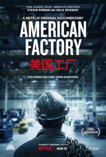 دانلود مستند American Factory 2019418314-1584272196