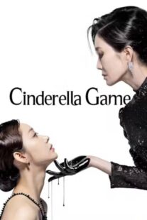 دانلود سریال کره‌ای Cinderella Game419020-1538097629