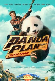 دانلود فیلم Panda Plan 2024418609-614851894