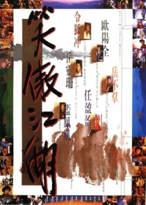 دانلود فیلم Swordsman 1990420163-101134511