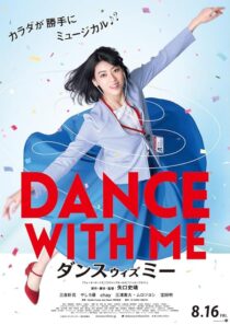 دانلود فیلم Dance with Me 2019422666-1743380859