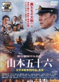 دانلود فیلم Isoroku Yamamoto, the Commander-in-Chief of the Combined Fleet 2011424907-1745492689