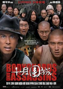 دانلود فیلم Bodyguards and Assassins 2009424477-2042278022