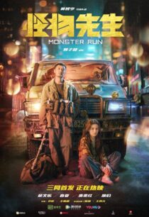 دانلود فیلم Monster Run 2020425298-727661326